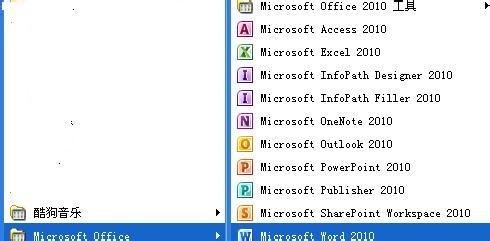 怎么下Office2010啊？