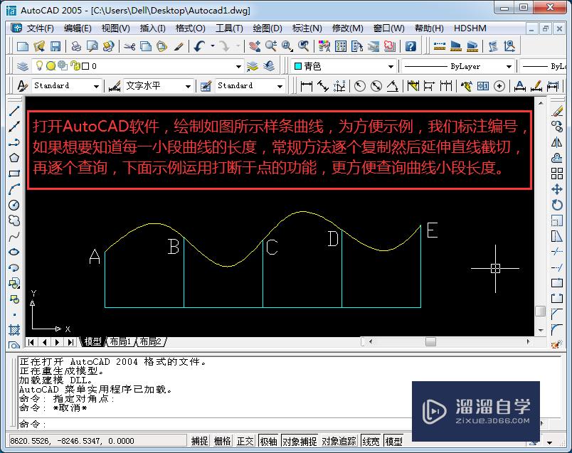 <esred>CAD</esred>的<esred>打断</esred><esred>于</esred><esred>点</esred>功能如何使用？