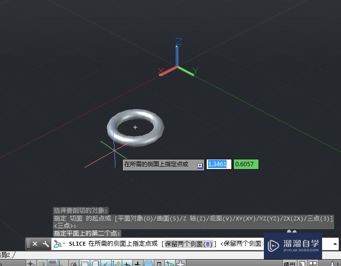 AutoCAD如何剖切三维对象？