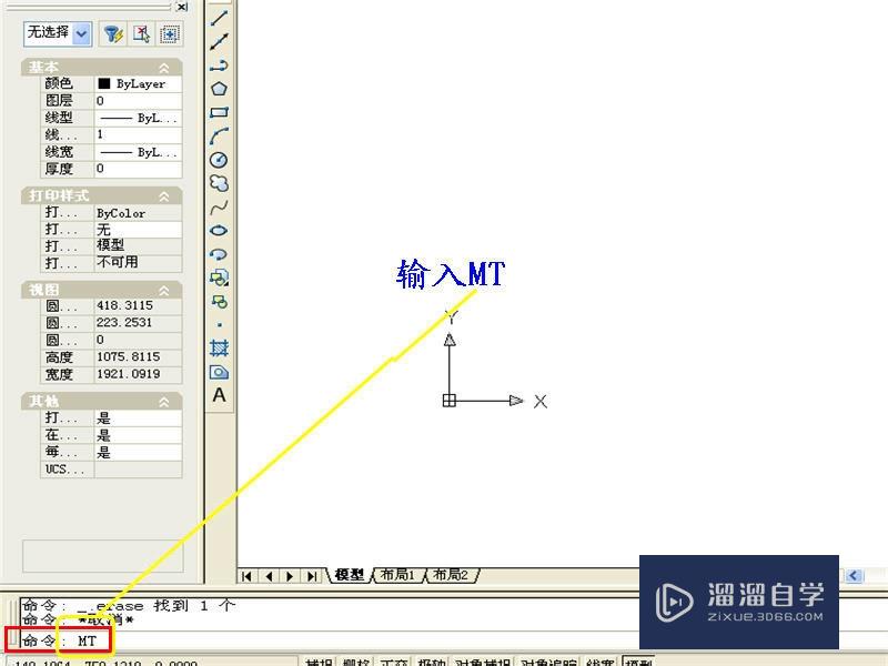 CAD怎么输入字和字母？