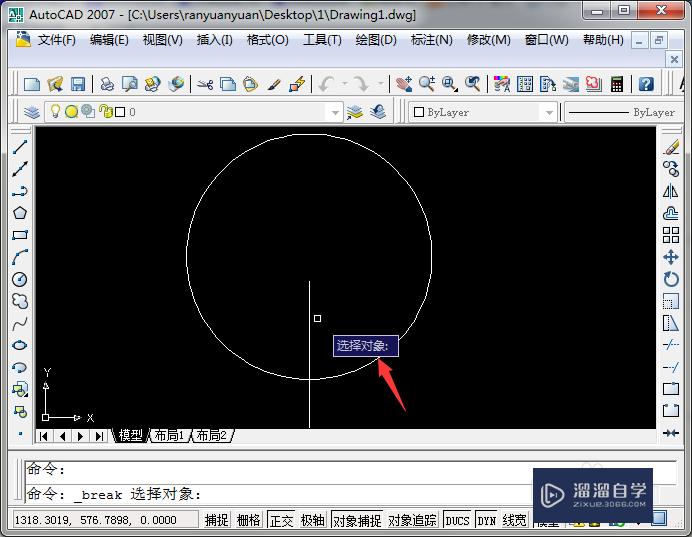 AutoCAD 如何将图形打断于点？