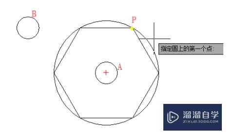 CAD中如何利用三点画圆捕捉切点？