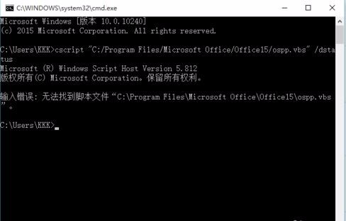 如何查看Office2013是否永久激活？