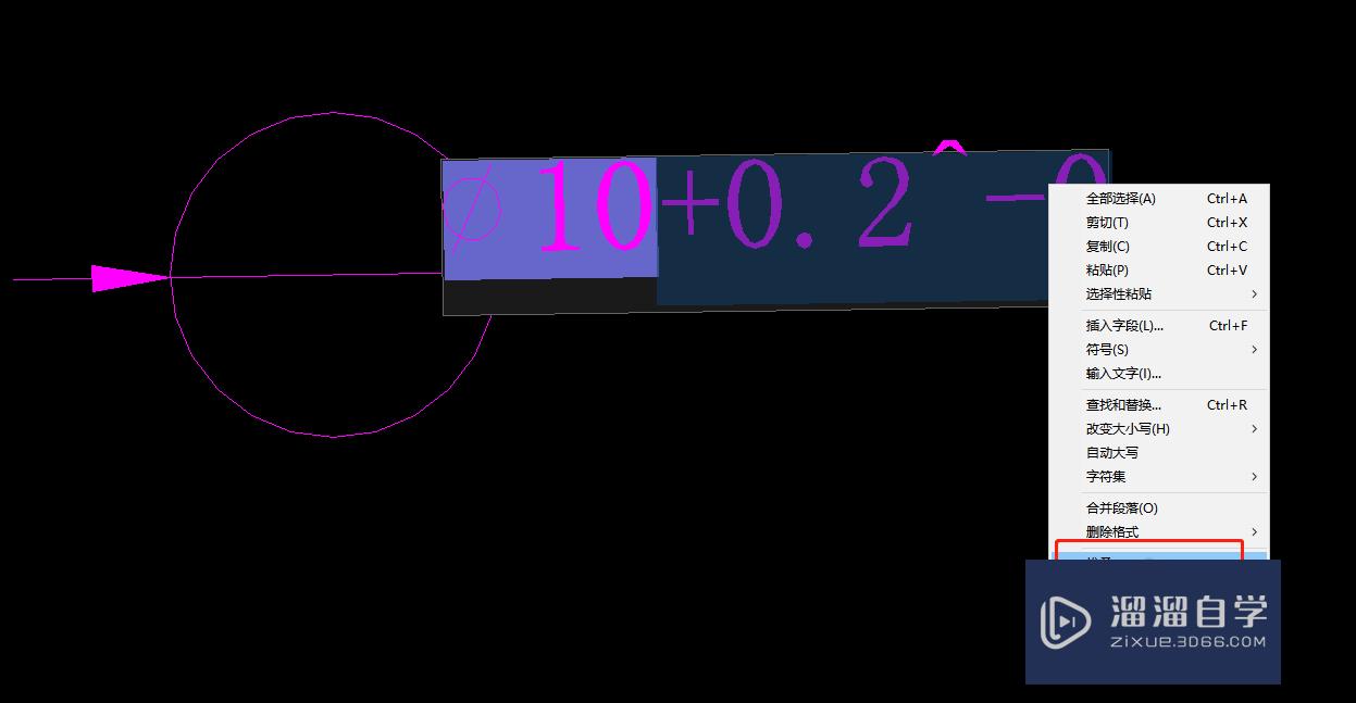 Auto CAD2014如何编辑输入公差？