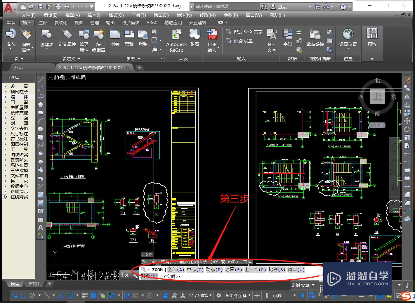 AutoCAD怎么使用显示全图快捷命令？_溜溜自学网