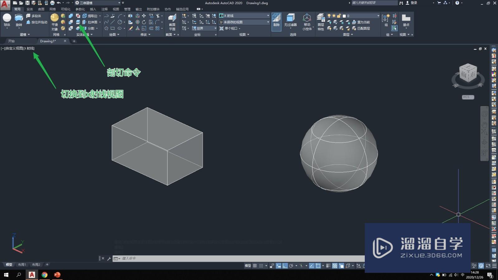 <esred>CAD</esred>怎么<esred>使用</esred><esred>三</esred><esred>维</esred><esred>剖</esred><esred>切</esred><esred>命令</esred>？