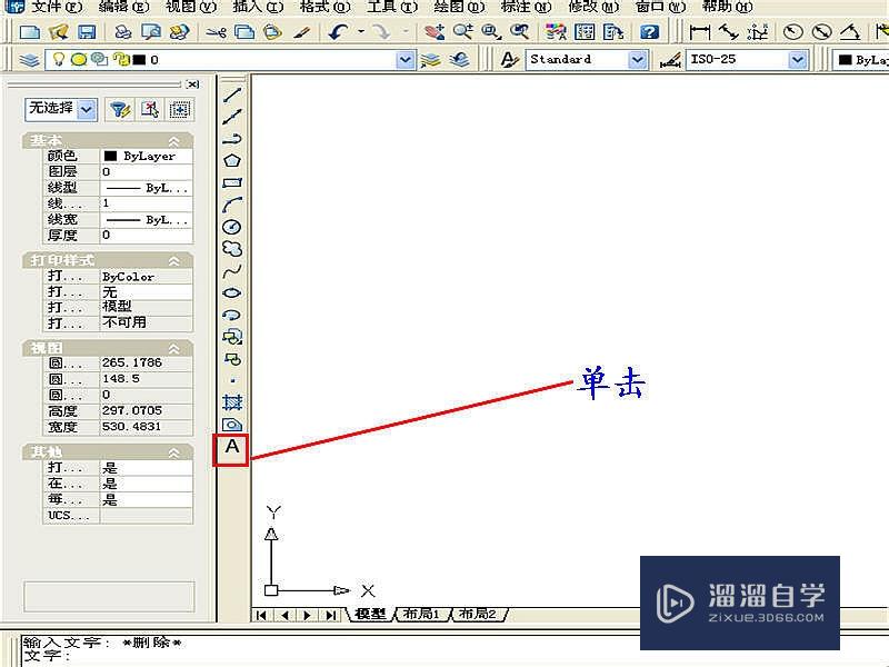 CAD怎么输入字和字母？