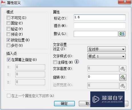 AutoCAD 2010如何利用块标注粗糙度？