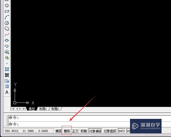 <esred>CAD</esred>中显示<esred>栅格</esred>和删格点阵怎么<esred>捕捉</esred>？