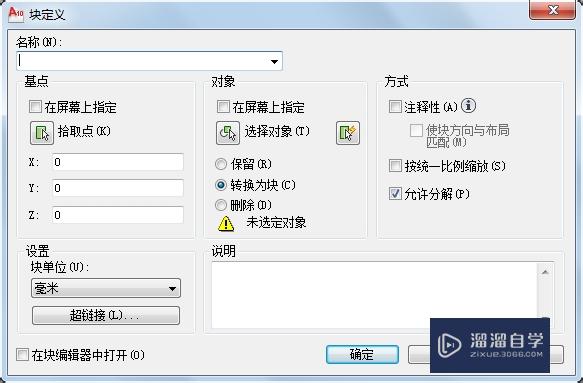 AutoCAD 2010如何利用块标注粗糙度？