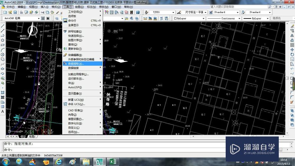 <esred>CAD</esred>怎样批量<esred>提取</esred>坐标点<esred>数据</esred>？