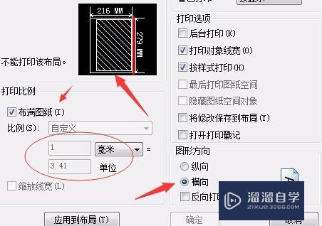 CAD如何打印指定区域？