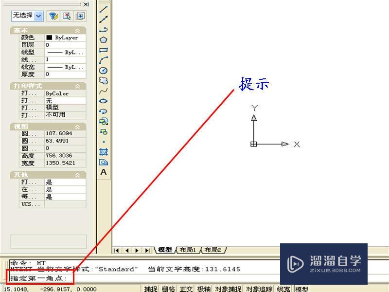 CAD怎么输入字和字母？