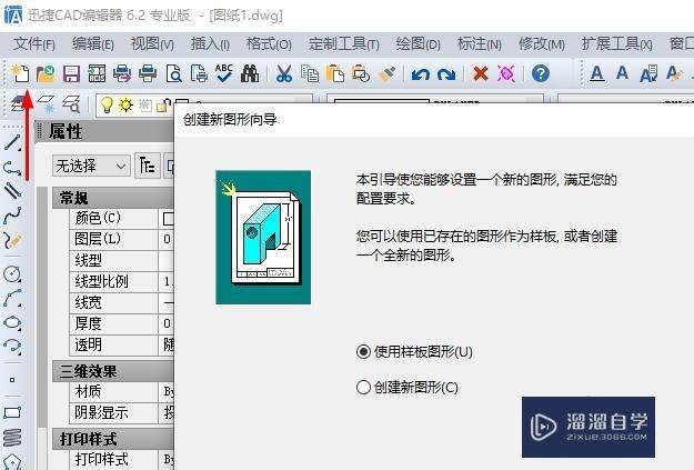 <esred>CAD</esred>图形<esred>点样</esred><esred>式</esred>怎么<esred>进行</esred>更改？
