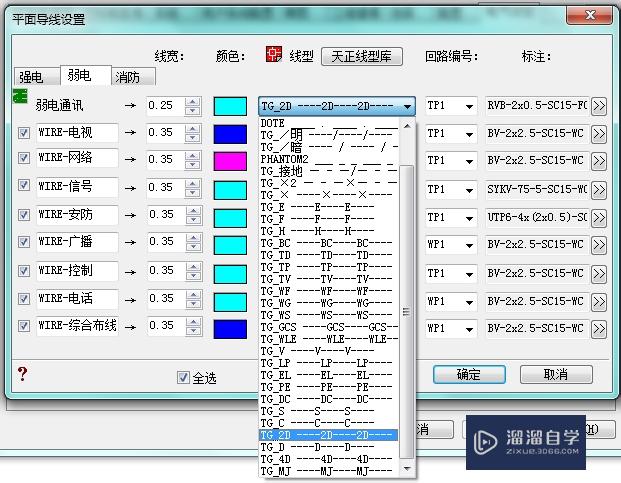 天正电气CAD使用技巧：[20]如何自动生成导线？