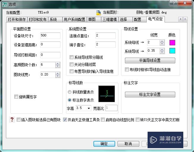 天正电气CAD使用技巧：[20]如何自动生成导线？