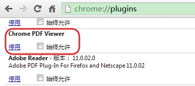 chrome如何关闭PDF预览功能？