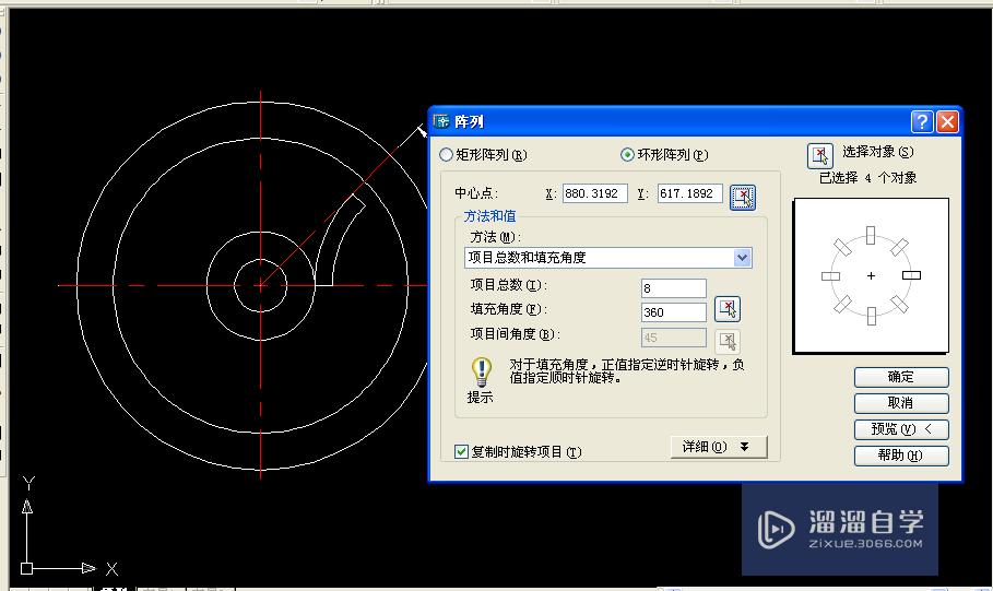 使用CAD如何绘制风叶轮？