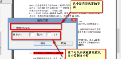 PDF怎么删除其中一页Adobe reader？