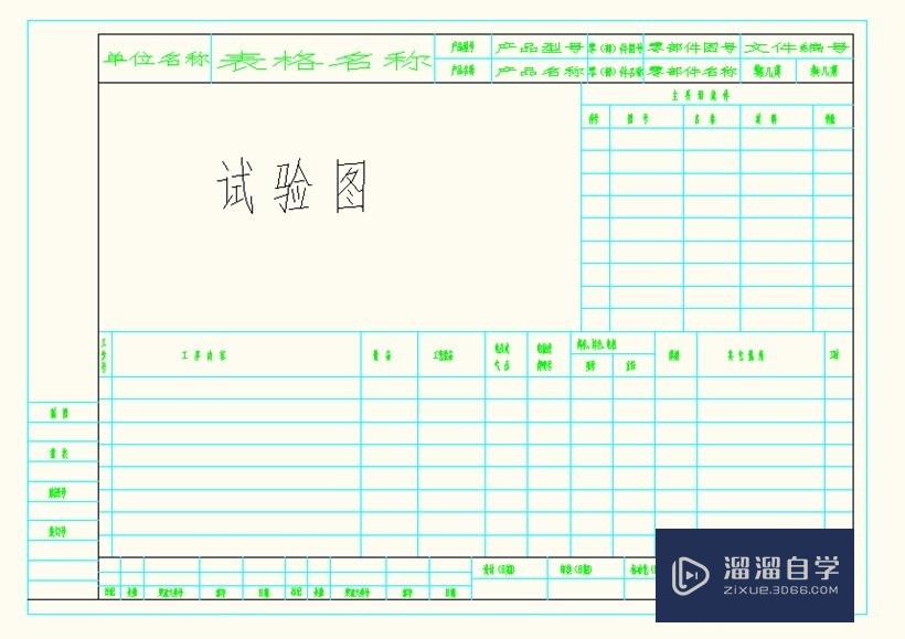 CAD图打印时怎样将纵向打印调成横向打印？