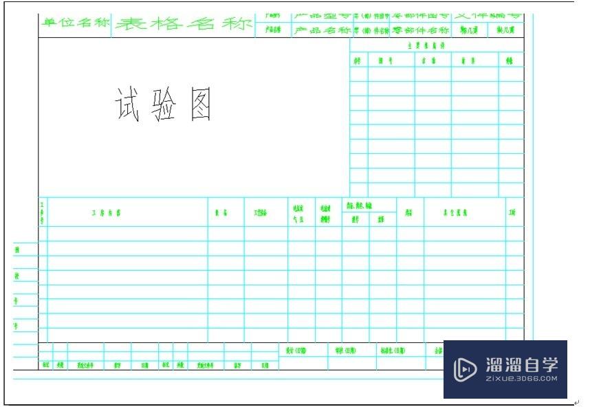 CAD图打印时怎样将纵向打印调成横向打印？