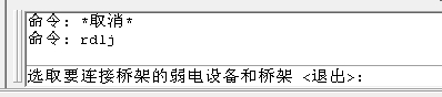 天正电气CAD使用技巧：[20]如何自动生成导线？