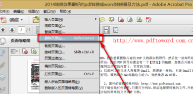 PDF怎么删除其中一页Adobe reader？