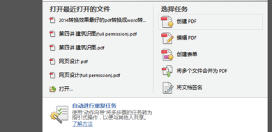 PDF怎么删除其中一页Adobe reader？