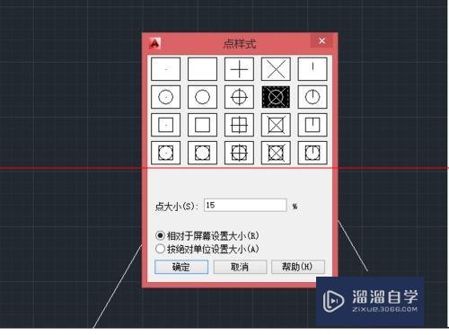 CAD绘制点命令怎么使用？怎么修改点样式？