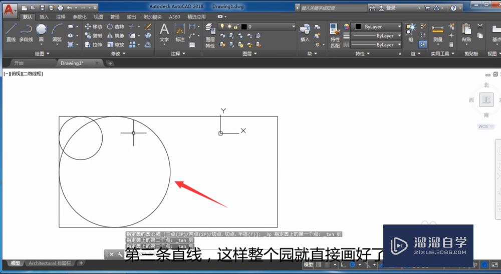 CAD怎么用切线画圆？