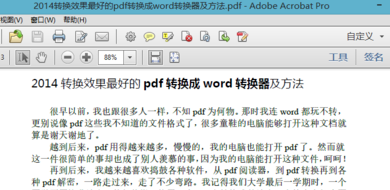 PDF怎么删除其中一页Adobe reader？