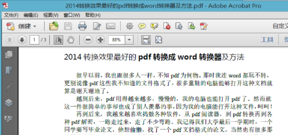 PDF怎么删除其中一页Adobe reader？
