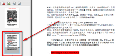 PDF怎么删除其中一页Adobe reader？