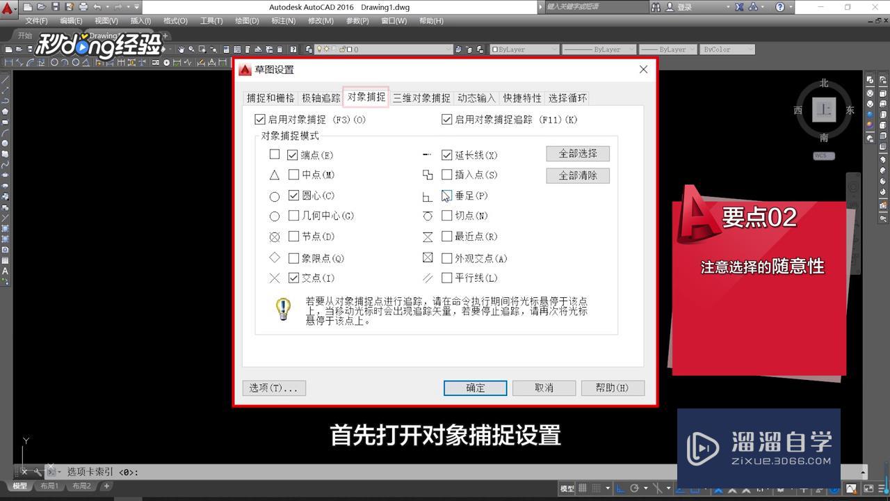 如何<esred>标注</esred><esred>CAD</esred><esred>图形</esred><esred>中</esred>两个椭圆或同心圆间的<esred>距离</esred>？