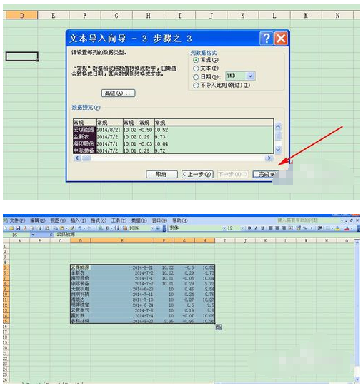 PDF里的表格复制到Excel里 如何让表格保持PDF里的格式？