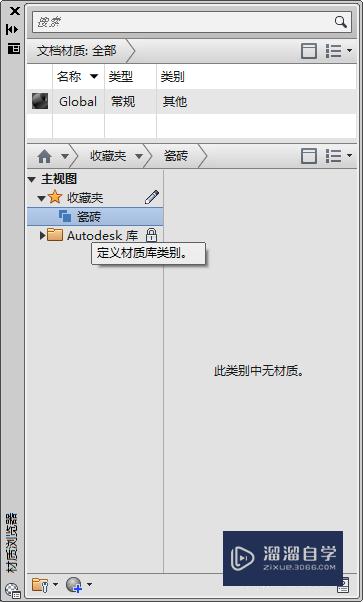 AutoCAD如何自定义材质库？