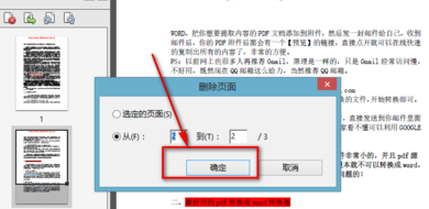 PDF怎么删除其中一页Adobe reader？
