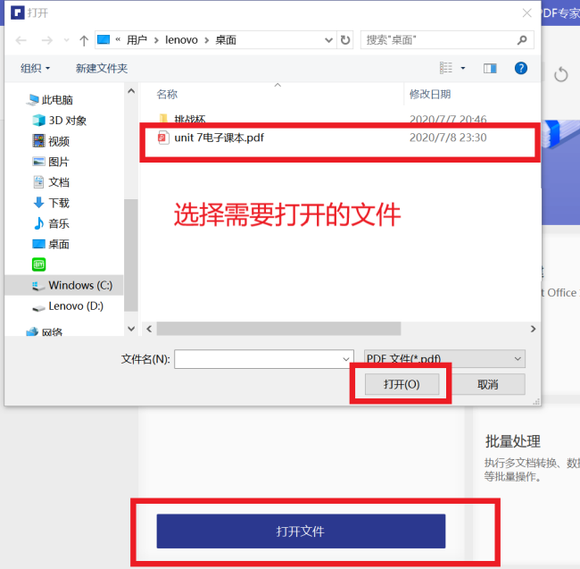 PDF文件内的图片方向怎么旋转？怎么修改其中的图片？