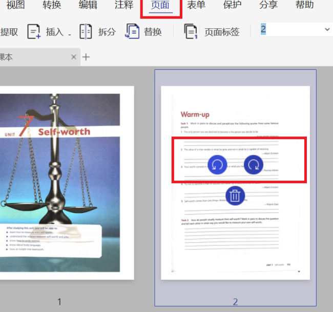 PDF文件内的图片方向怎么旋转？怎么修改其中的图片？