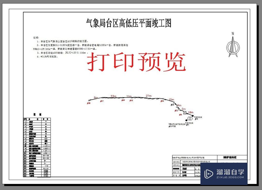 怎么打印CAD图纸？