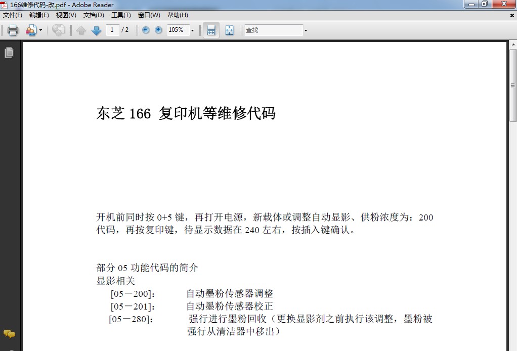 你好，请问怎么用汉王PDF oCR软件，把PDF文件转化成Word格式？