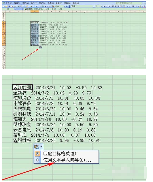 PDF里的表格复制到Excel里 如何让表格保持PDF里的格式？