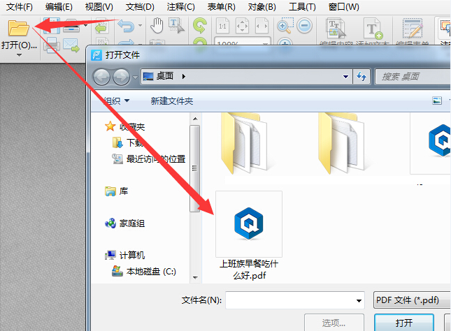 PDF怎么删除其中一页Adobe reader？