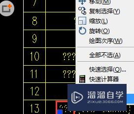 <esred>CAD</esred>的<esred>文字</esred><esred>显示</esred>乘<esred>问号</esred><esred>解决</esred>方法