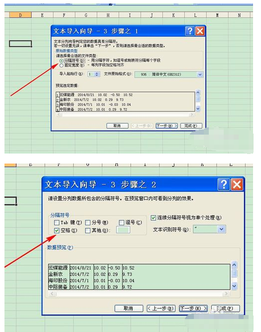 PDF里的表格复制到Excel里 如何让表格保持PDF里的格式？