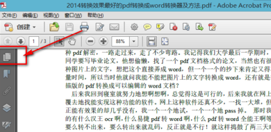 PDF怎么删除其中一页Adobe reader？