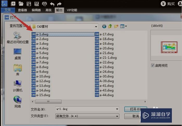 <esred>CAD</esred>怎样<esred>快速</esred><esred>打印</esred><esred>图纸</esred>？