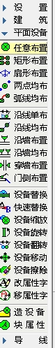 天正<esred>电气</esred><esred>CAD</esred>任意布置的<esred>使用</esred>方法