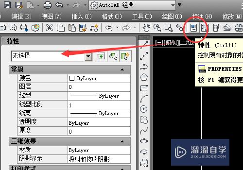 <esred>CAD</esred><esred>标注</esred>的<esred>数字</esred>怎么倒立反转？
