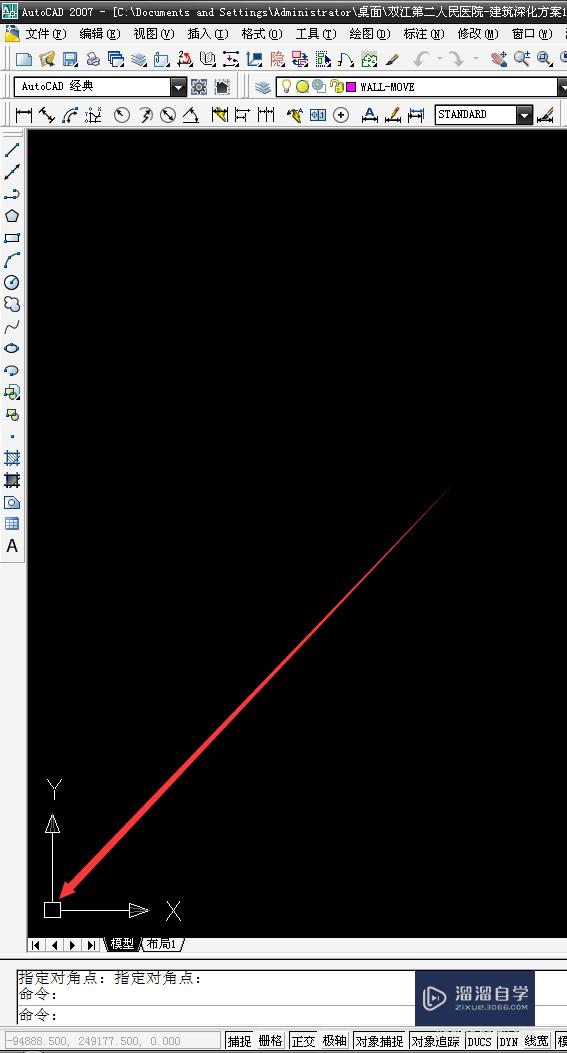 <esred>CAD</esred>怎么将<esred>uCS</esred><esred>图标</esred>隐藏？